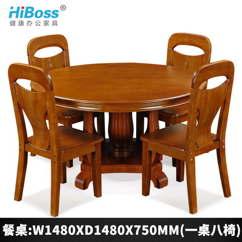 HiBoss餐桌吃饭客厅桌