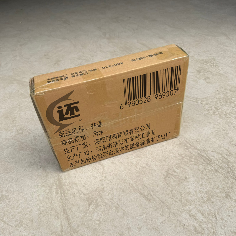 还 井盖 污水 个高清大图
