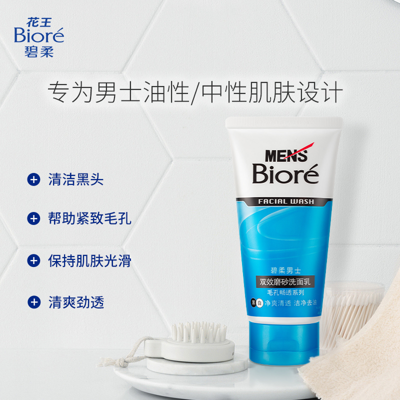 碧柔 男士双效磨砂洗面乳+深层净透洁面露组合150ml+100g