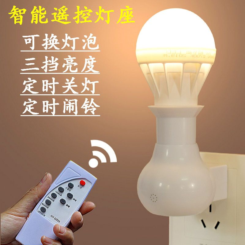 手动/遥控小夜灯床头灯卧室插电喂奶夜光壁灯智能无线开关