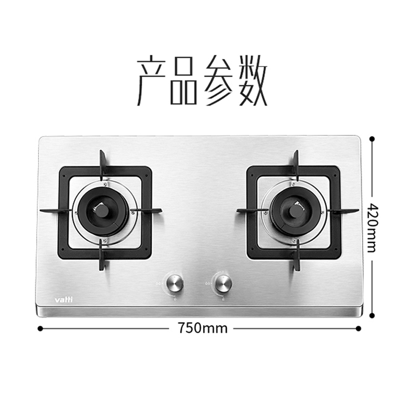 华帝(vatti)4.5kW火力燃气灶液化气灶具台式灶双眼灶不锈钢台嵌两用熄火保护JZY-i10063A