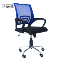 兴福隆电脑椅家用特价现代简约网布旋转升降靠背椅单人职员座椅办公椅子
