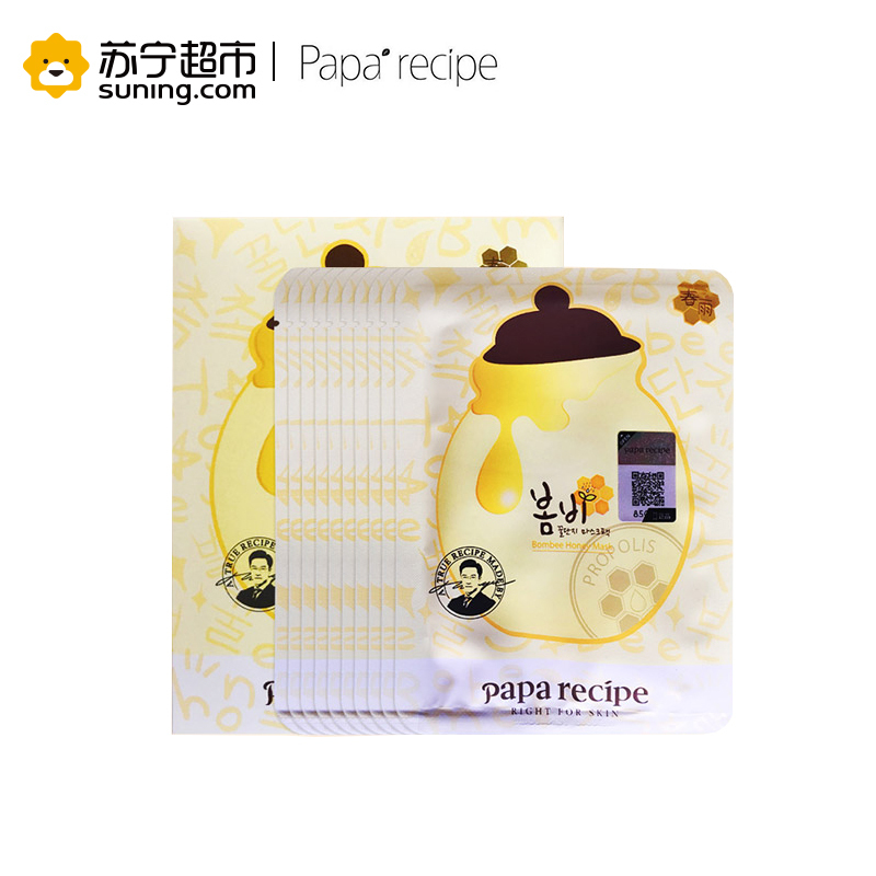 [正品保证]韩国papa recipe春雨蜂蜜面膜25g*10片 天然补水保湿滋润营养;清爽;保湿补水M面贴膜