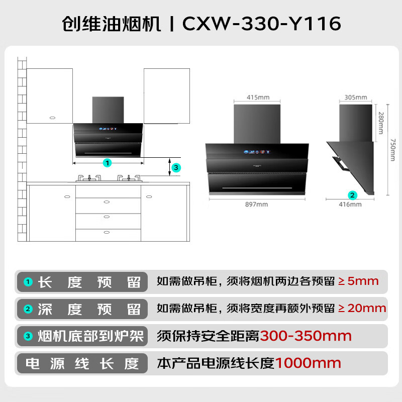创维侧彩屏智控挥手智控一键清洗四维环吸吸油烟机CXW-330-Y116 +灶具JZT-Z223B套装高清大图