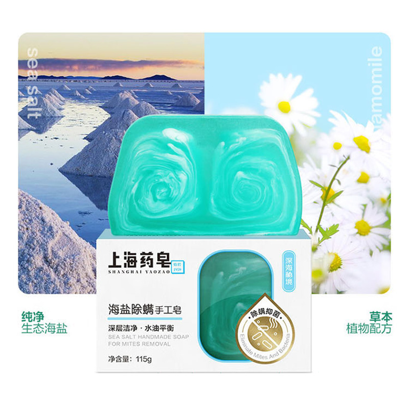 上海药皂手工皂控油净肤温和舒缓弹力泡沫海盐深海秘境115g高清大图