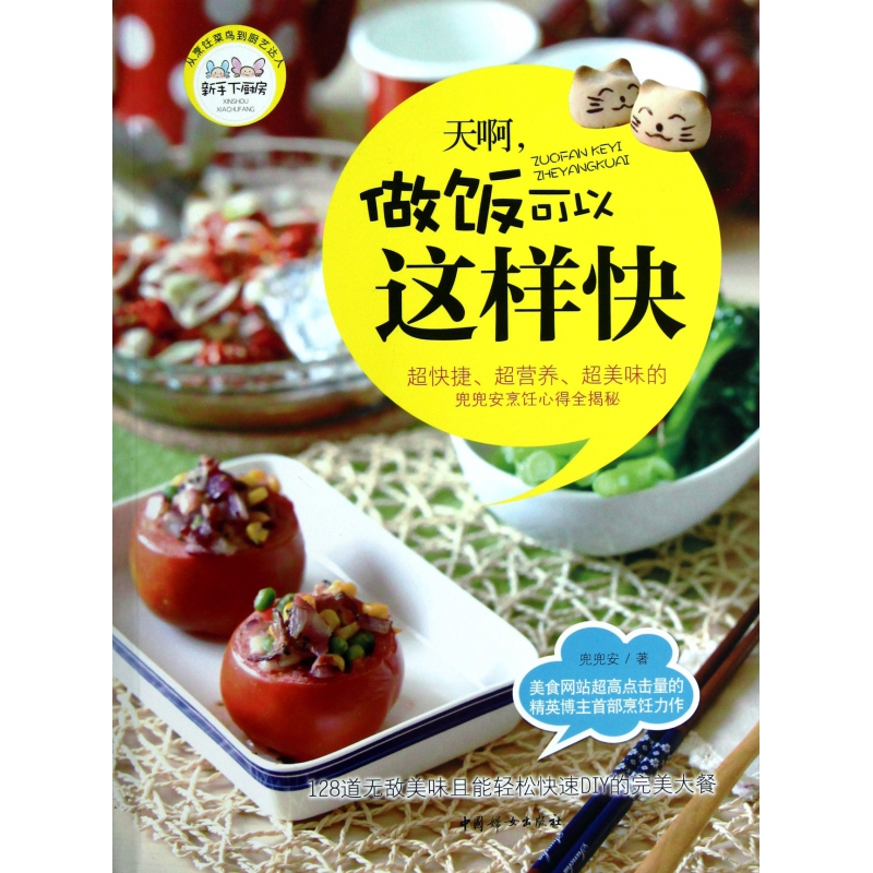 音像天啊做饭可以这样快兜兜安