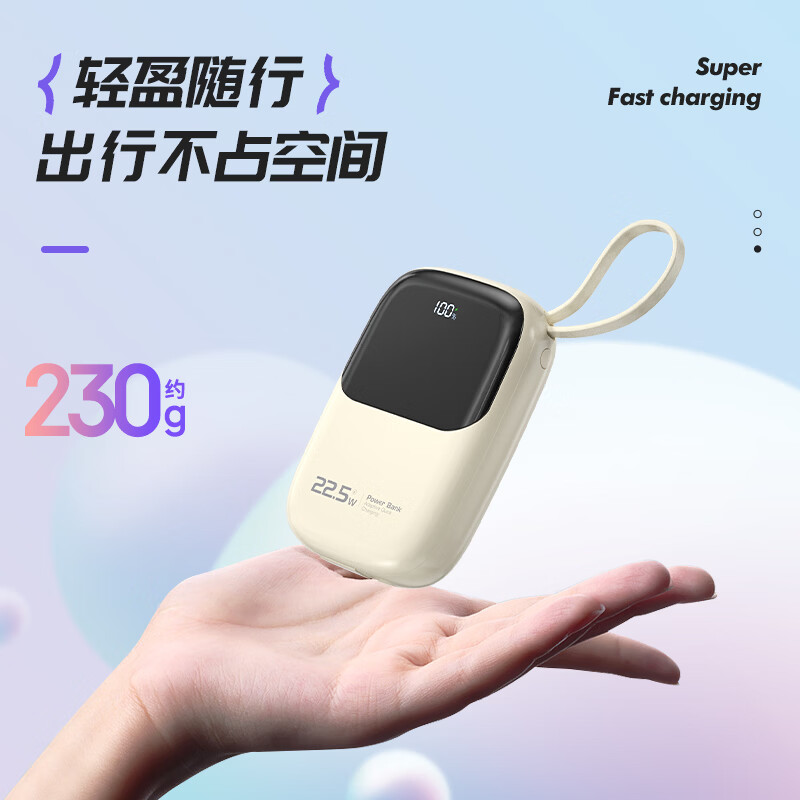 纽曼(Newmine)AL37 充电宝10000毫安时大容量自带线移动电源 奶茶色高清大图