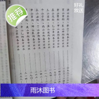 地理水法总诀二十四山立向拉线开门放水实用全书 影印