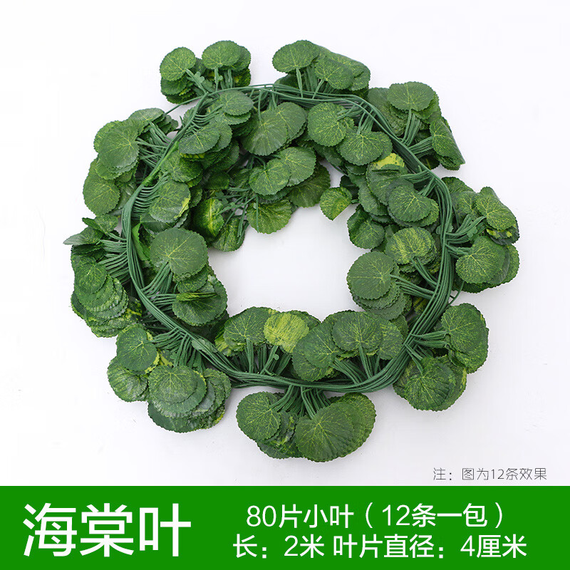 企采严选 假绿叶仿真藤条
