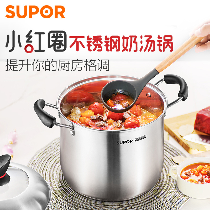 苏泊尔(SUPOR) ST22P1 炖锅 304不锈钢