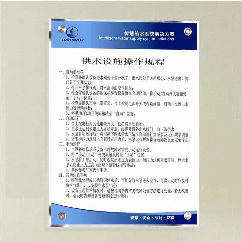 立体亚克力字亚克力广告牌(含安装)定做套装