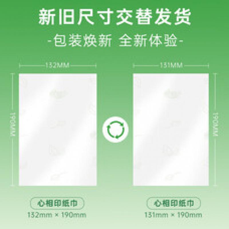 心相印茶语丝享系列20包110抽三层塑料纸面巾高清大图