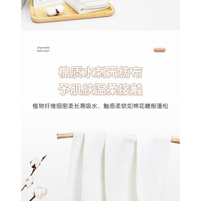悦适一次性浴巾2包组套 2LBC01A(包装)高清大图