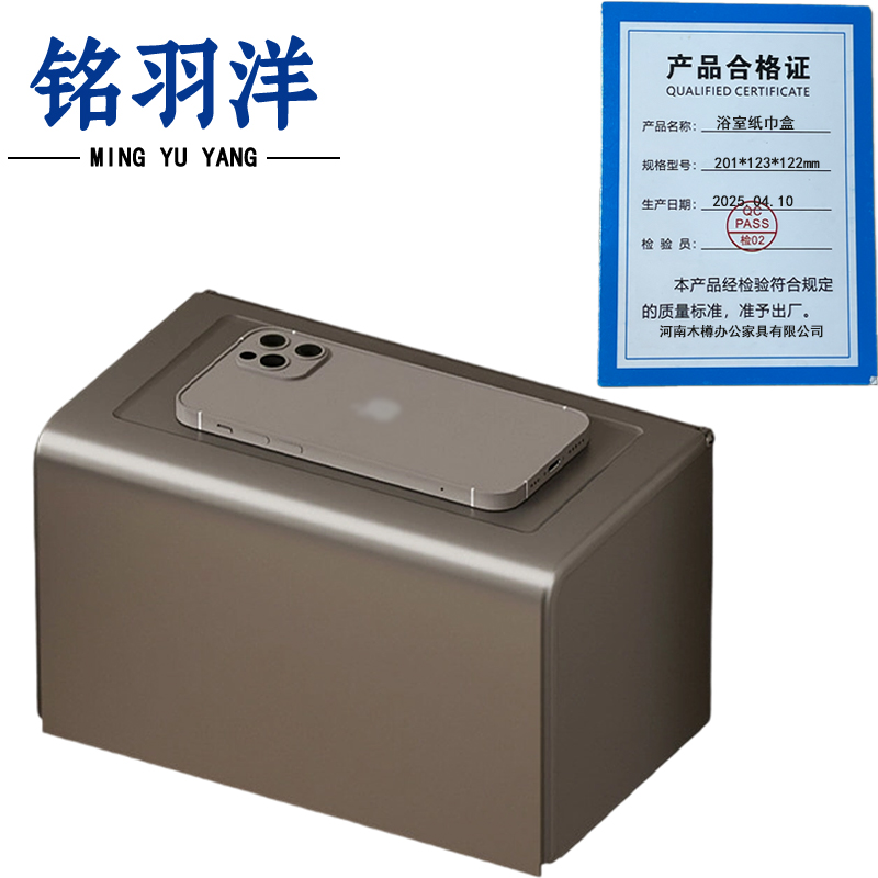 铭羽洋浴室纸巾盒201*123*122mm个高清大图