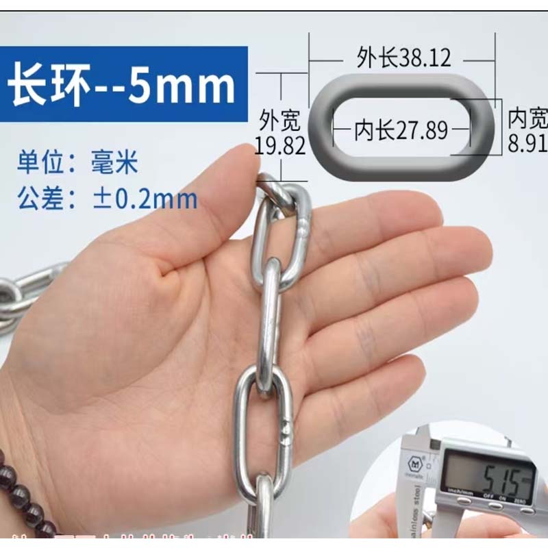 不锈钢链条 嘉耐特 304不锈钢链条 户外晾衣链铁链子无缝防盗链锁链长环链条 直径5mm(1米价)高清大图