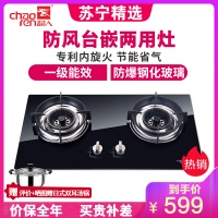超人(chaoren) 台嵌两用燃气灶 JZY-808-B603 防爆钢化玻璃 液化气灶