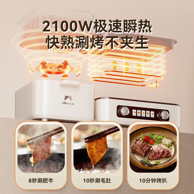 小熊(bear)烤涮一体两用锅 Z22K6高清大图