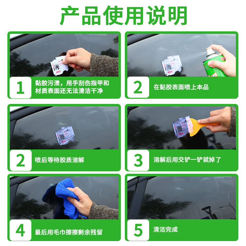 除胶剂去胶清洁剂汽车家用粘胶去除神器清洗万能不干胶柏油沥青用高清大图