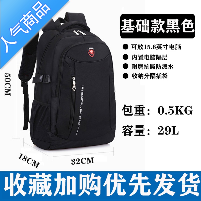 FENGHOU黑色双肩包背包休闲旅游书包运动行李男包女夏旅行包大容量学生包学生书包