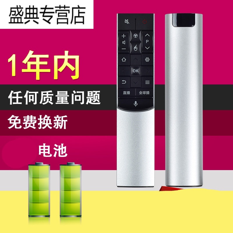 原装适用于TCL智能电视遥控器RC601S JCR1支持体感语音空鼠高清大图