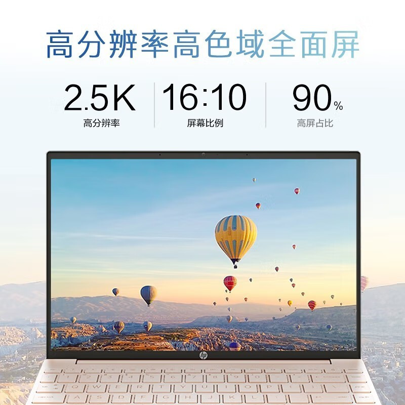 惠普HP 星13Air 家用网课女生时尚学习商务办公轻薄本窄边框笔记本电脑R5-5625U/16G/512G/指纹/2.5K屏/玫瑰金[13-be1103AU]