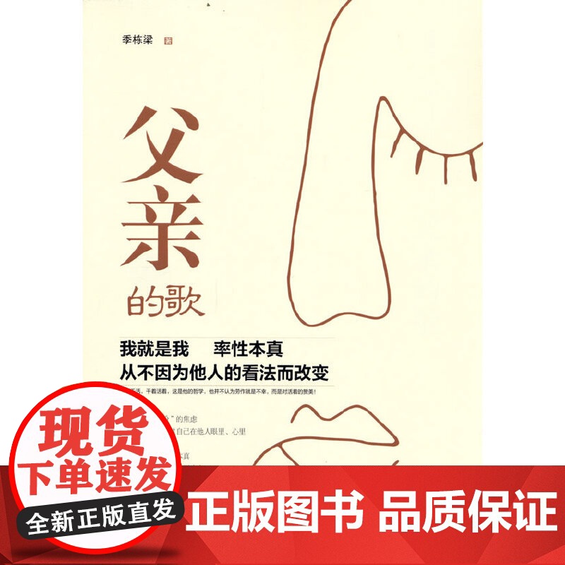 父亲的歌高清大图