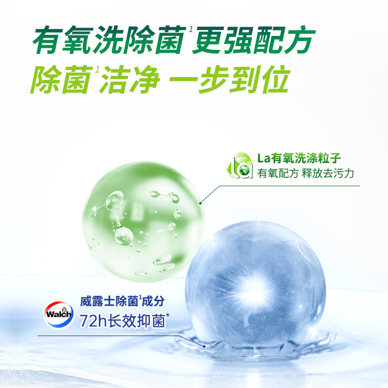 威露士La有氧洗威露士洗衣液(松木)3L*4瓶高清大图