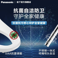 松下(panasonic) 智能马桶盖 抗菌智能坐便盖板洁身器电子座便盖1310 智能畅洗
