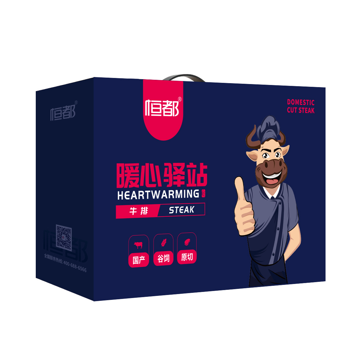 恒都 牛彩纷呈A款900g3袋/盒高清大图
