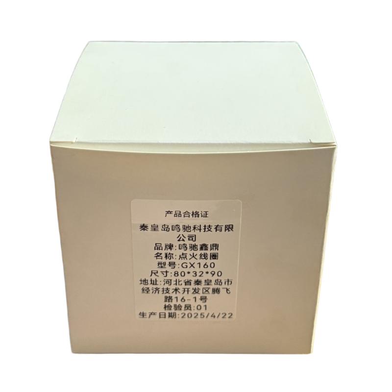 鸣驰鑫鼎 点火线圈 GX160 个高清大图