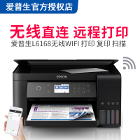 爱普生EPSON L6168/L6178/L6198/L7188墨仓式无线WIFI照片打印机自动双面打印办公家用彩色喷墨一体机连供打印复印扫描 官方标配