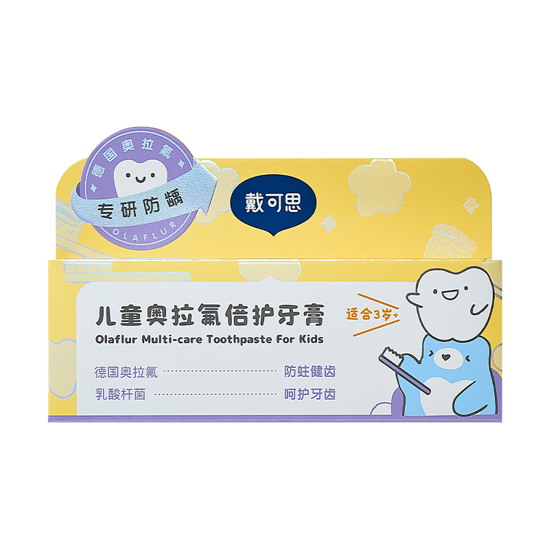 戴可思 儿童奥拉氟倍护牙膏50gx1支甜橙高清大图