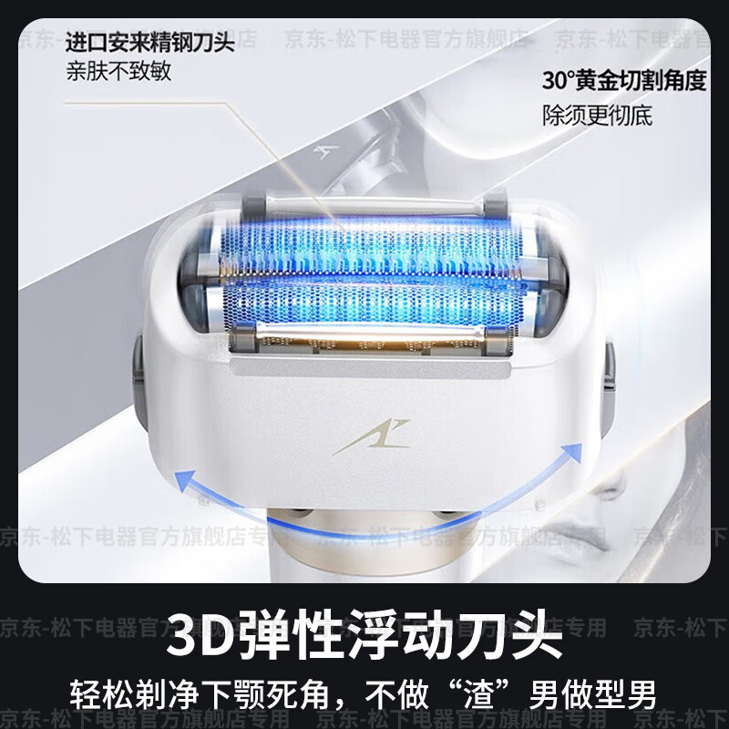 松下小锤子2.0剃须刀ES-LM34白色小锤子3.0电动剃须刀刮胡往复式智能便携胡须刀高清大图