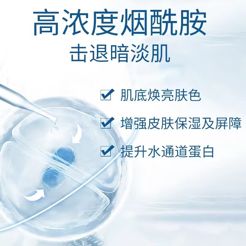 自然堂 烟酰胺细致提亮面膜26ml*10片(新旧款随机发货)高清大图