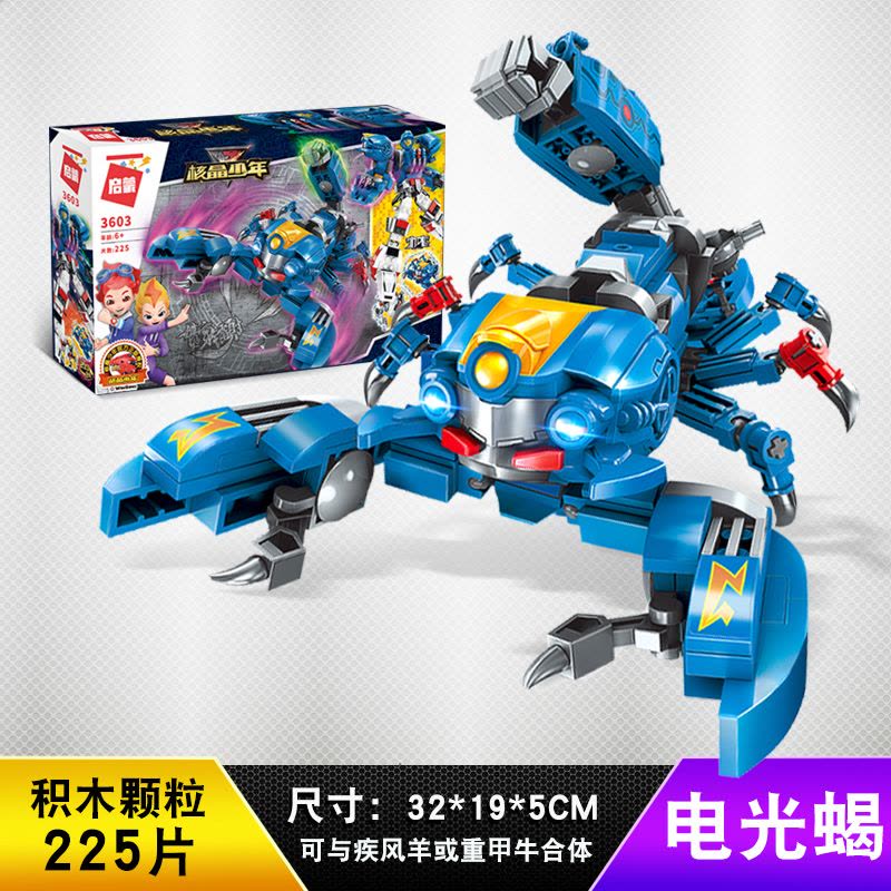核晶少年积木拼装玩具合体变形机器人金刚烈焰狮电光蝎暴击熊 烈刃狮[246块]图片