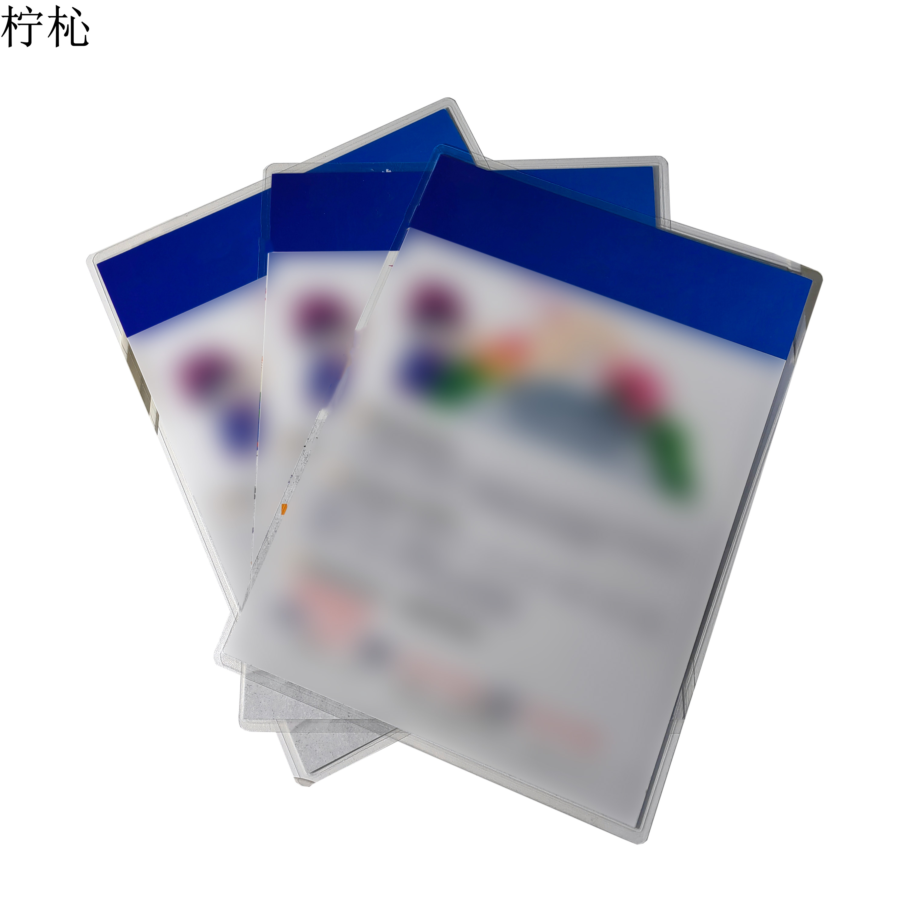 柠杺 双面过塑纸 A5内容可定制 张高清大图