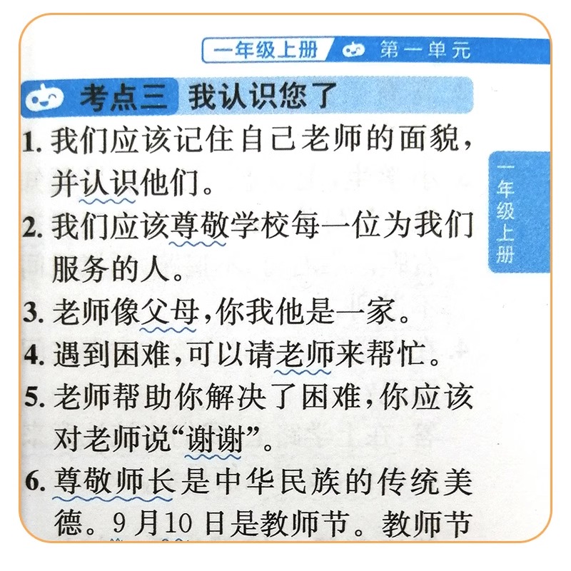 英语-基础知识+单词记忆 小学通用 [正版]小红书小学基础知识手册工具书语文数学英语全套6本 通用版小学生英语词汇图书大高清大图