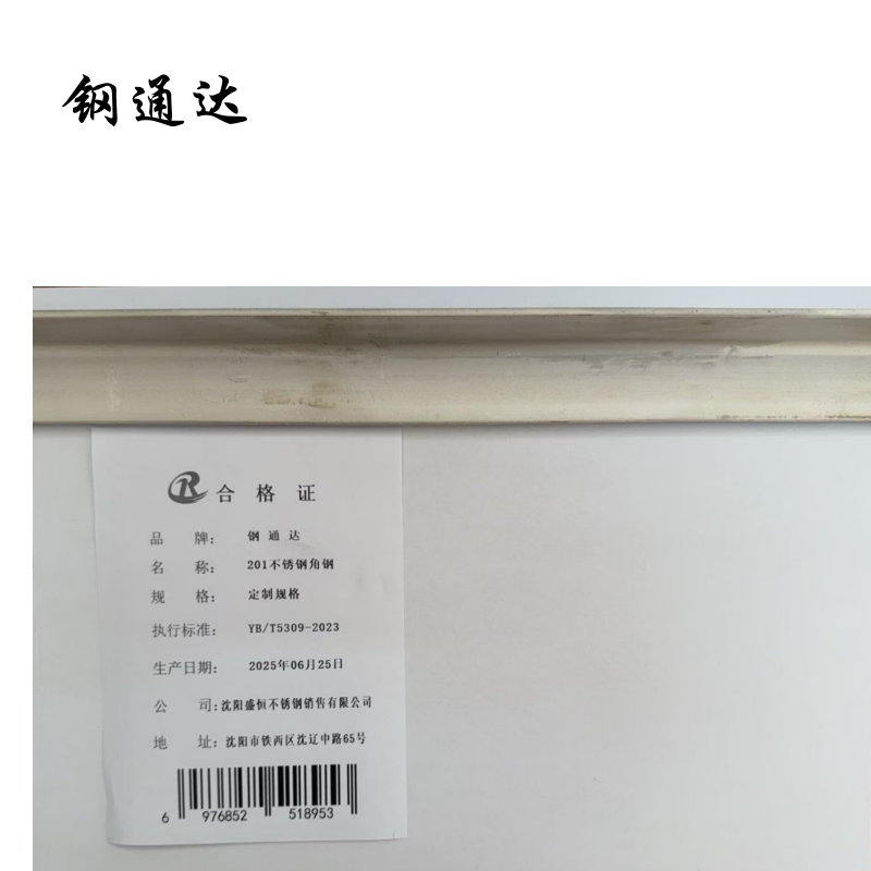 钢通达 201不锈钢角钢 定制规格 千克高清大图
