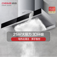 德意(DE&E)T6系列21立方挥手智控 420Pa大风压 3D环吸技术欧式烟机自清洁抽油烟机CXW-268-825A