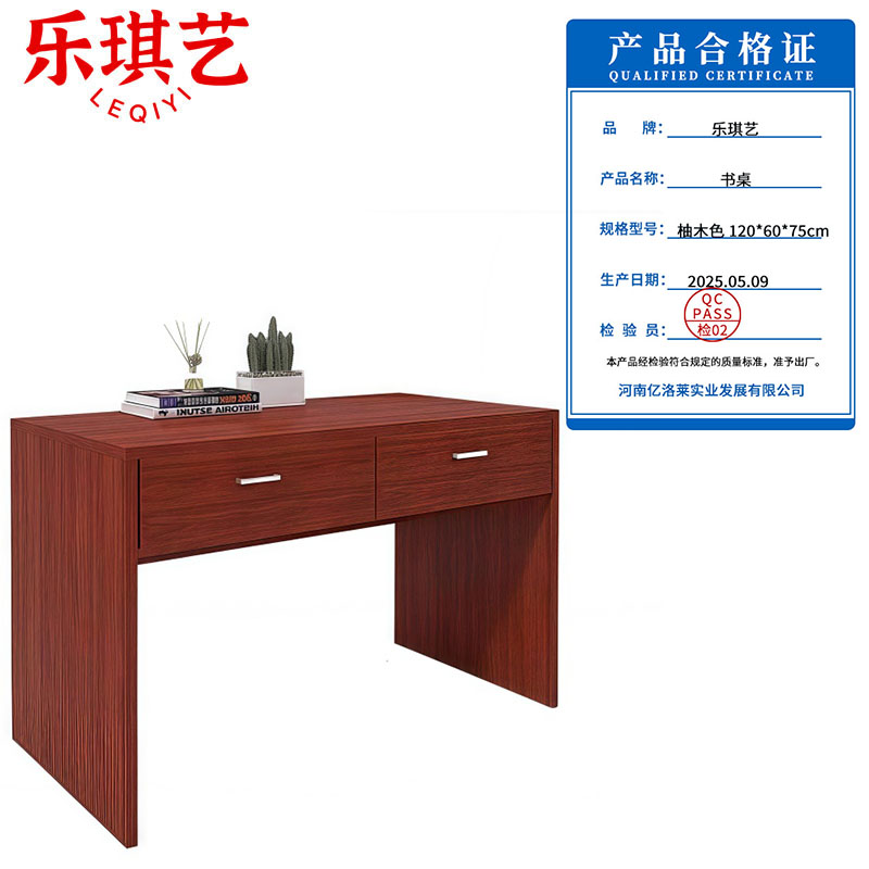 乐琪艺 书桌 柚木色 120*60*75cm 张高清大图