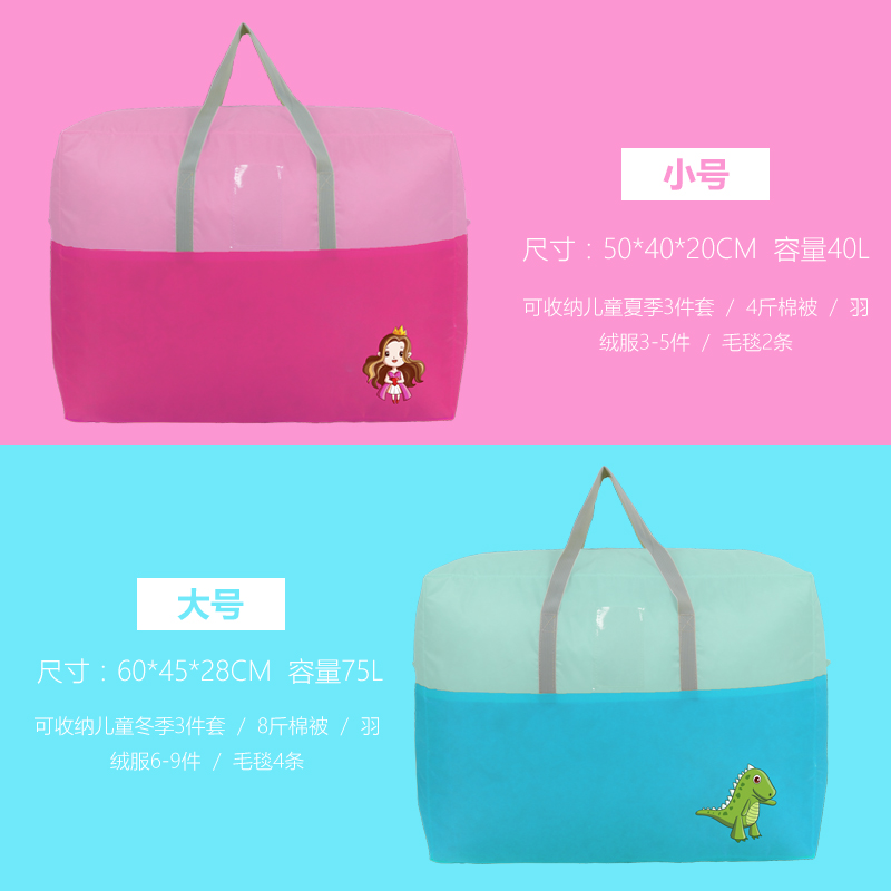 装被子的袋子手提幼儿园棉被收纳袋整理衣服搬家袋防潮被子防尘袋收纳袋 三维工匠高清大图