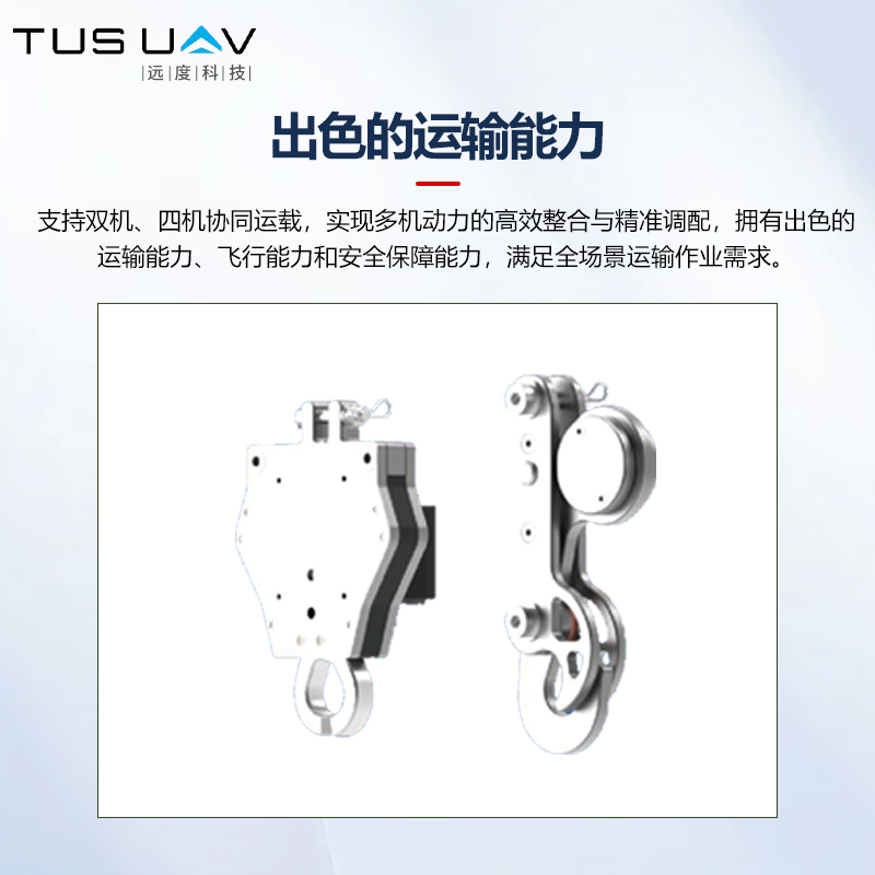 远度 P-BOX多级协同吊运套机(双机)高清大图