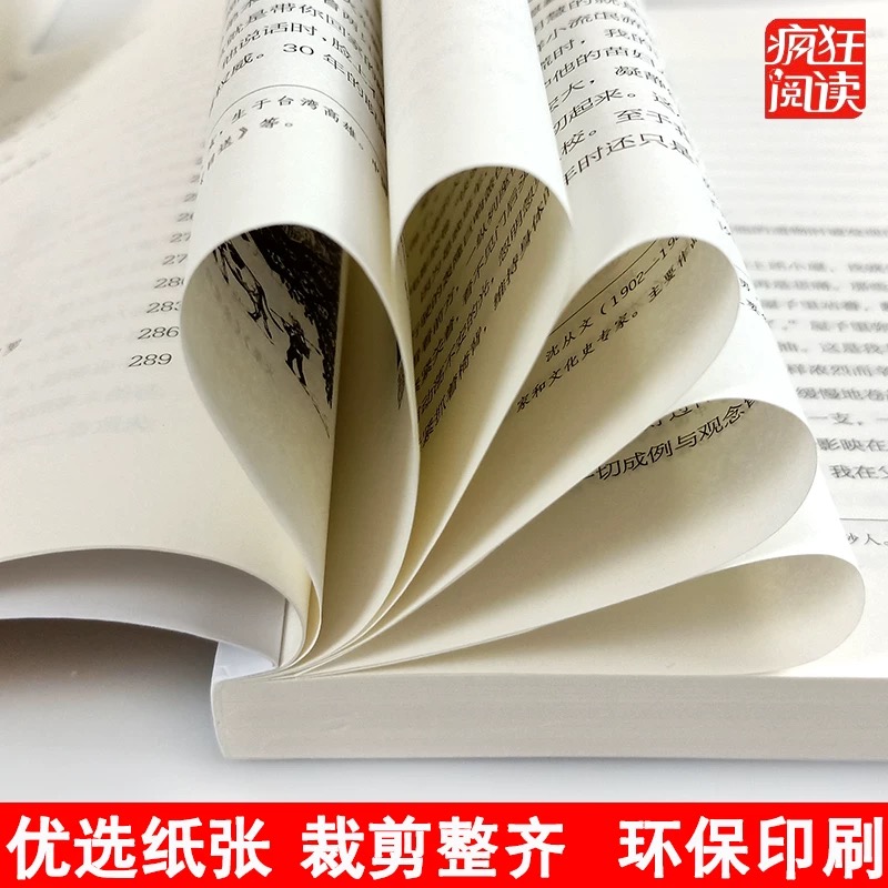[4册]大家小文1-4 [正版]2024版疯狂阅读大家小文月照寸心/思想芦苇/万物有灵/遗世独立4册任选散文素材名人名言高清大图
