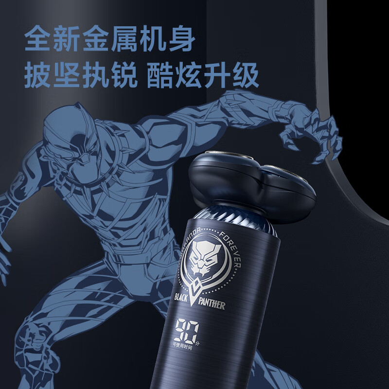 飞科电动剃须刀男士刮胡刀智能感应胡须刀须刨便携式男 FS969漫威系列[黑豹联名款高清大图