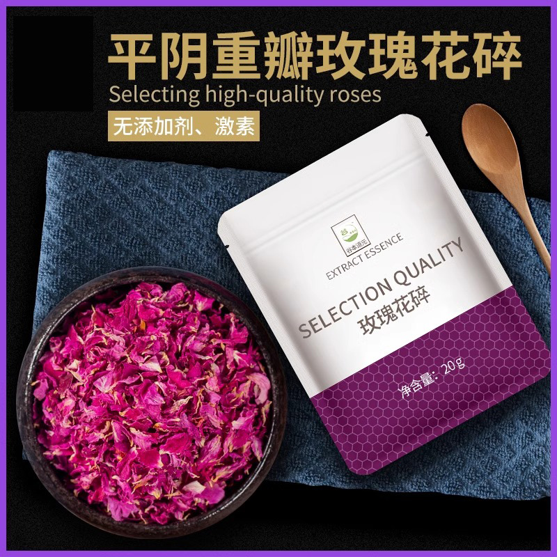 玫瑰花瓣碎干烘焙平阴重瓣红玫瑰花干碎 玫瑰花碎20g