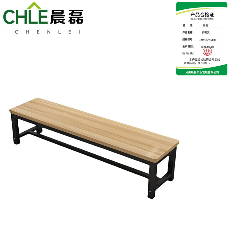 晨磊 换鞋凳 140*35*45cm 个高清大图