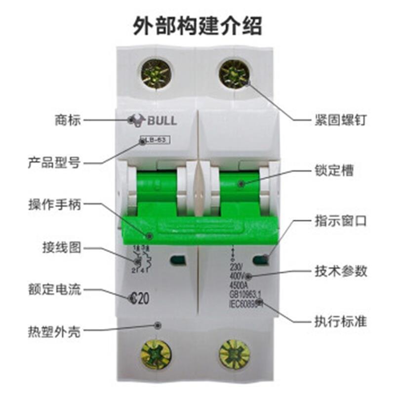 公牛开关插座面板空气开关空开 20A空气开关2P