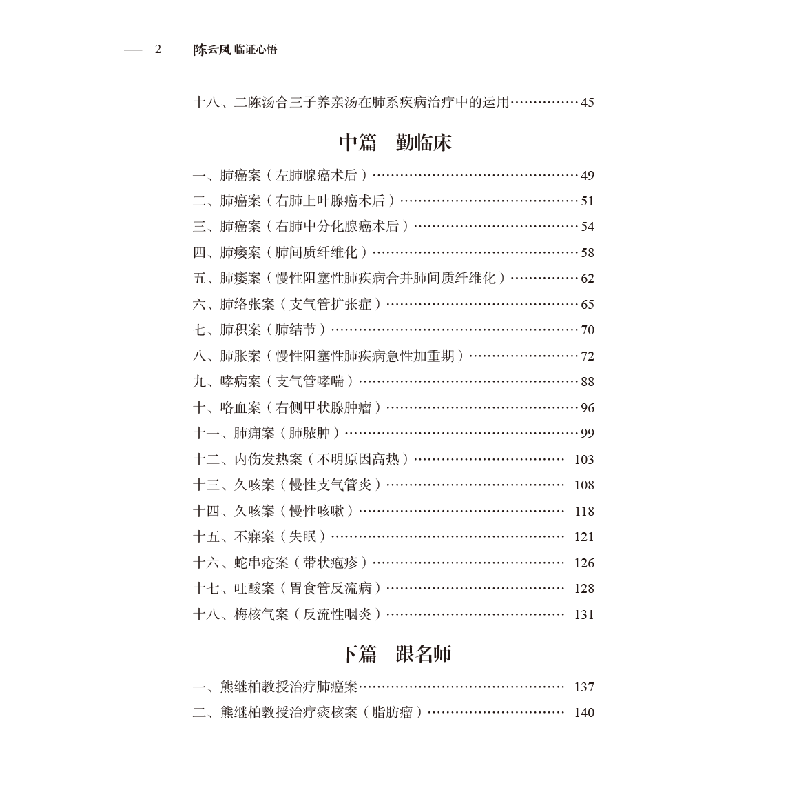 醉染图书凤临心悟97875132775
