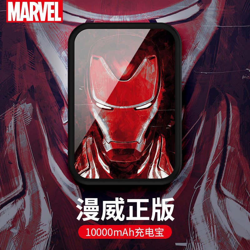 marvel漫威钢铁侠 10000毫安充电宝双面玻璃方形移动电源