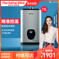 好太太热水器13L电家用卫生间燃气即热式强排变频恒温HX113